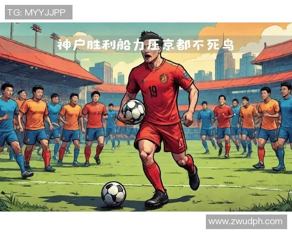 鸟栖沙岩迎战神户胜利船天皇杯激战前瞻与赛季表现分析 鸟栖沙岩迎战神户胜利船天皇杯激战前瞻与赛季表现分析